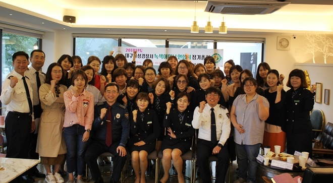 녹색어머니회 연합회 정기총회를 갖고 기념촬영을 하고있다.(사진제공=대구달성경찰서)