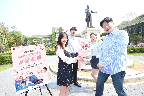 KT 그룹 대학생 서포터즈 MF(모바일퓨처리스트)가 성년의 날을 맞아 21일 연세대학교 백주년기념관에서 개최하는 #청춘해 토크콘서트를 홍보하고 있다. (사진=KT)