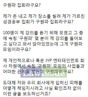 '구원파' 의도치 않은 연결...박진영, 하루가 지나도 여전히 쏠리는 이목