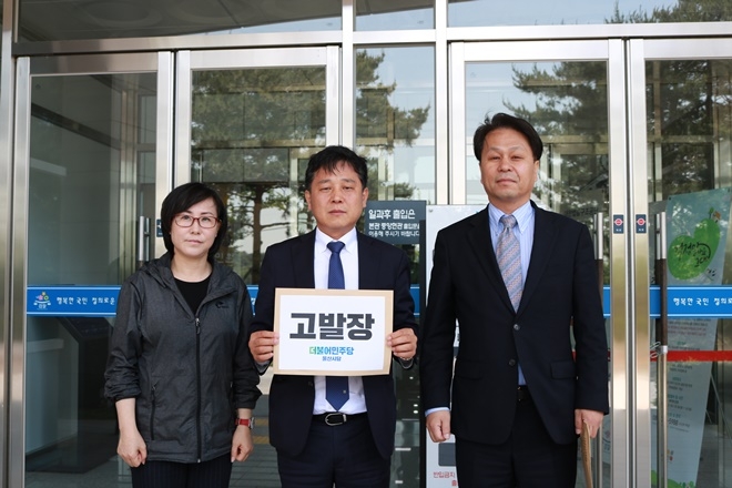 고발장을 내보이고 있다.(사진제공=더불어민주당울산시당)