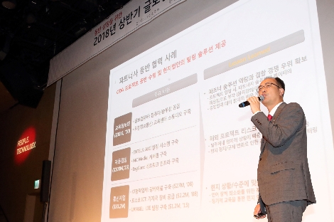 3일 서울 종로구 KT스퀘어에서 열린 ‘2018년도 상반기 글로벌사업협의체’ 총회에서 KT 해외그룹사 우즈베키스탄 East Telecom 이상기 사장이 ‘글로벌사업 동반 협력과 기회’에 대해 발표하고 있다. (사진=KT)