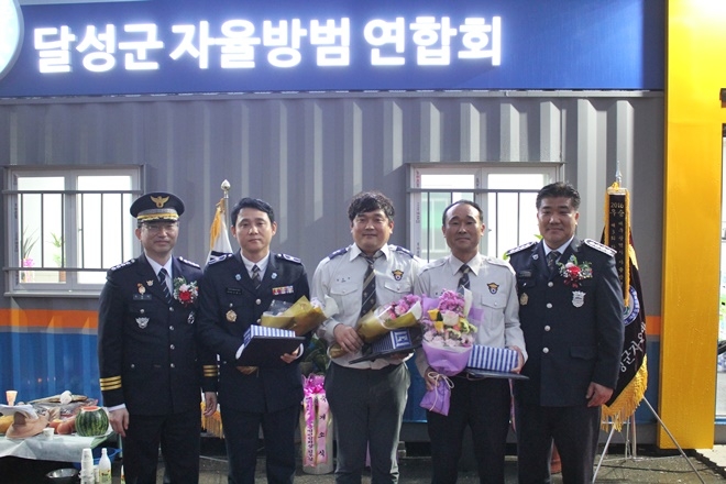 달성군 자율방범연압회 사무실 개소식을 갖고 기념촬영을 하고 있다.(사진제공=대구달성경찰서)