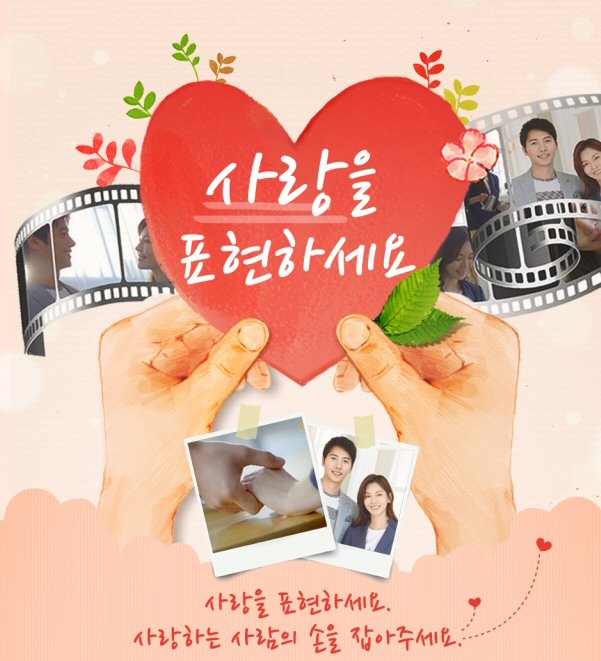사랑의 말 한마디 이벤트 이미지. (사진=올포유)