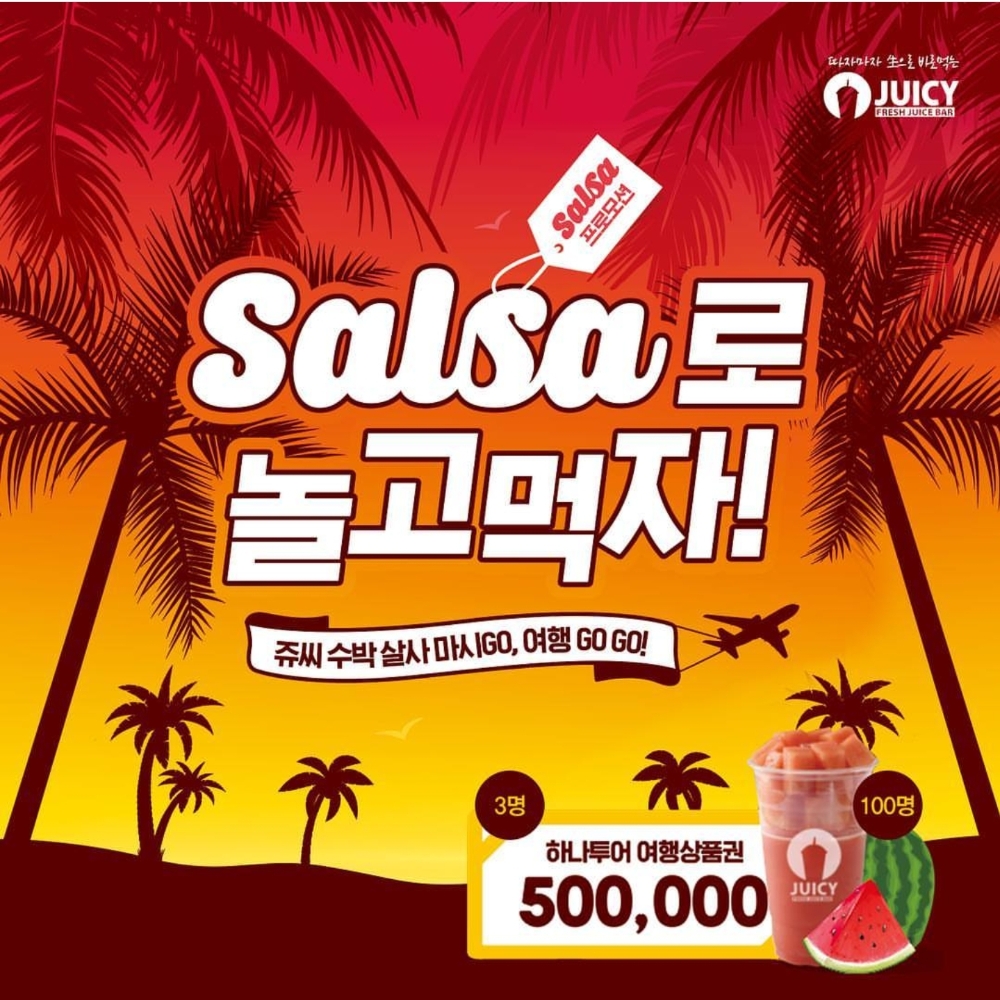 (사진=쥬씨)