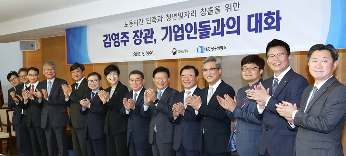 에듀윌, 노동시간 선도적 단축 사례로 ‘김영주 고용노동부 장관 주재 기업인 간담회’ 참여 (사진=에듀윌)