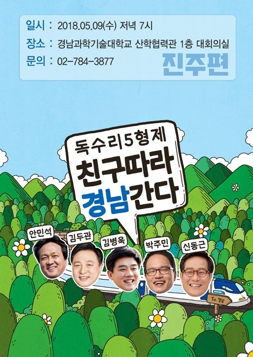 〈포스터제공=신동근의원실〉