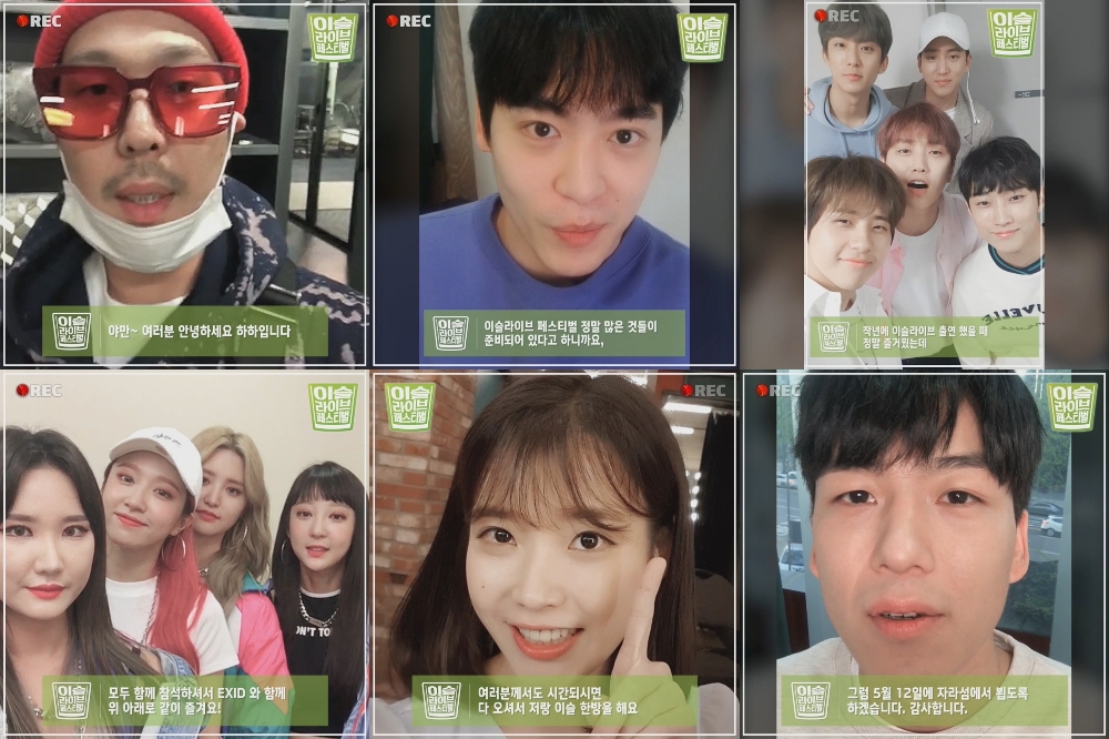 하이트진로, 참여 뮤지션 영상 초대장 공개