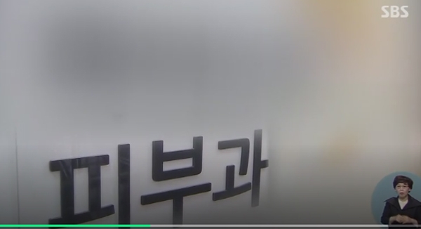 강남 피부과 집단 패혈증, 갑작스레 동일조짐....또 다시 흉흉해지는 병원문턱