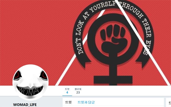 '워마드', 연일 걷잡을수 없는 소용돌이....'끊이지 않는 잡음 도마 위'