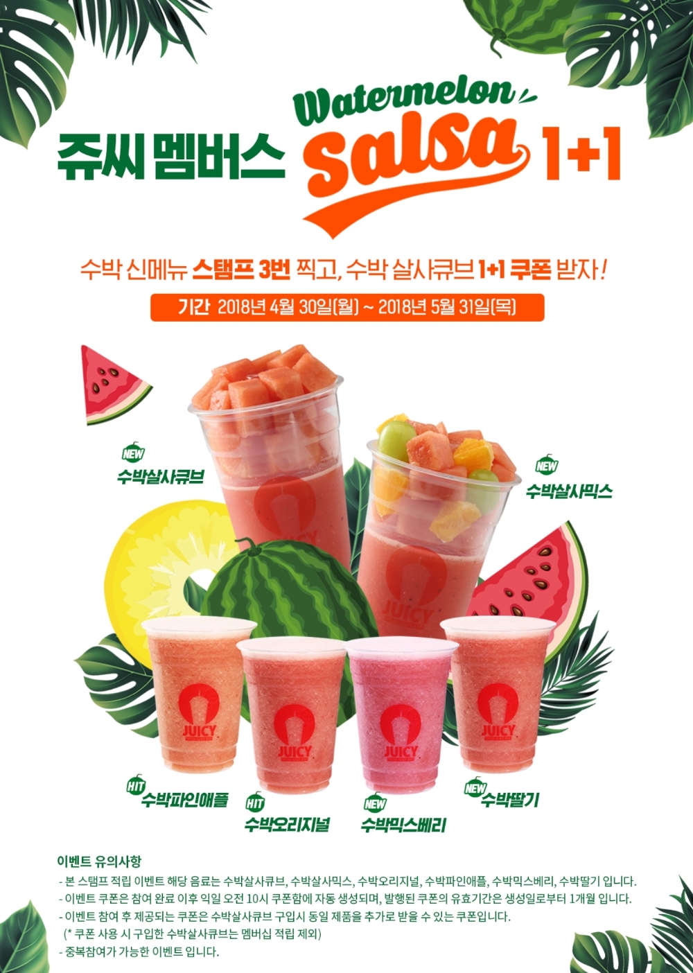 (사진=쥬씨)