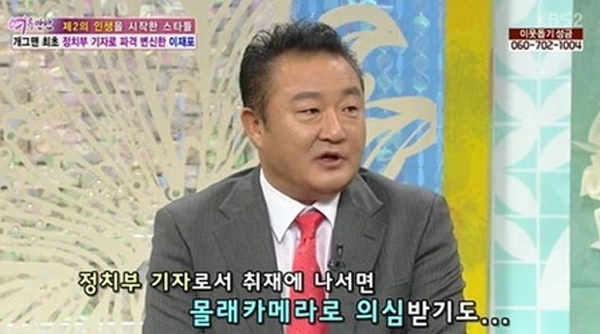 이재포, 왜 사회면을 장식했나?...오랜 만에 좋지 않은 일로 잡음
