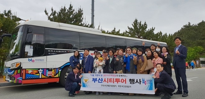 결혼이주여성들이 부산시티투어 기념촬영을 하고 있다.(사진제공=부산지방경찰청)