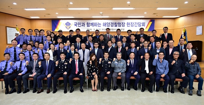 박경민 해양경찰청장이 국민과 함께하는 현장 간담회를 마친 후, 남해지방청 내 부산, 울산, 창원, 통영 지역의 해양 수산업계 주민들과 기념촬영을 하고 있다.(사진제공=남해지방해양경찰청)