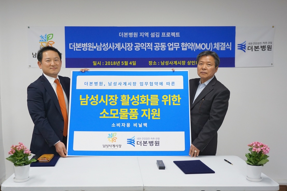 (사진=더본병원)