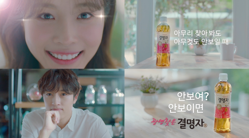 웅진식품 ‘광명찾은 결명자’ 2018년 신규 CF 공개