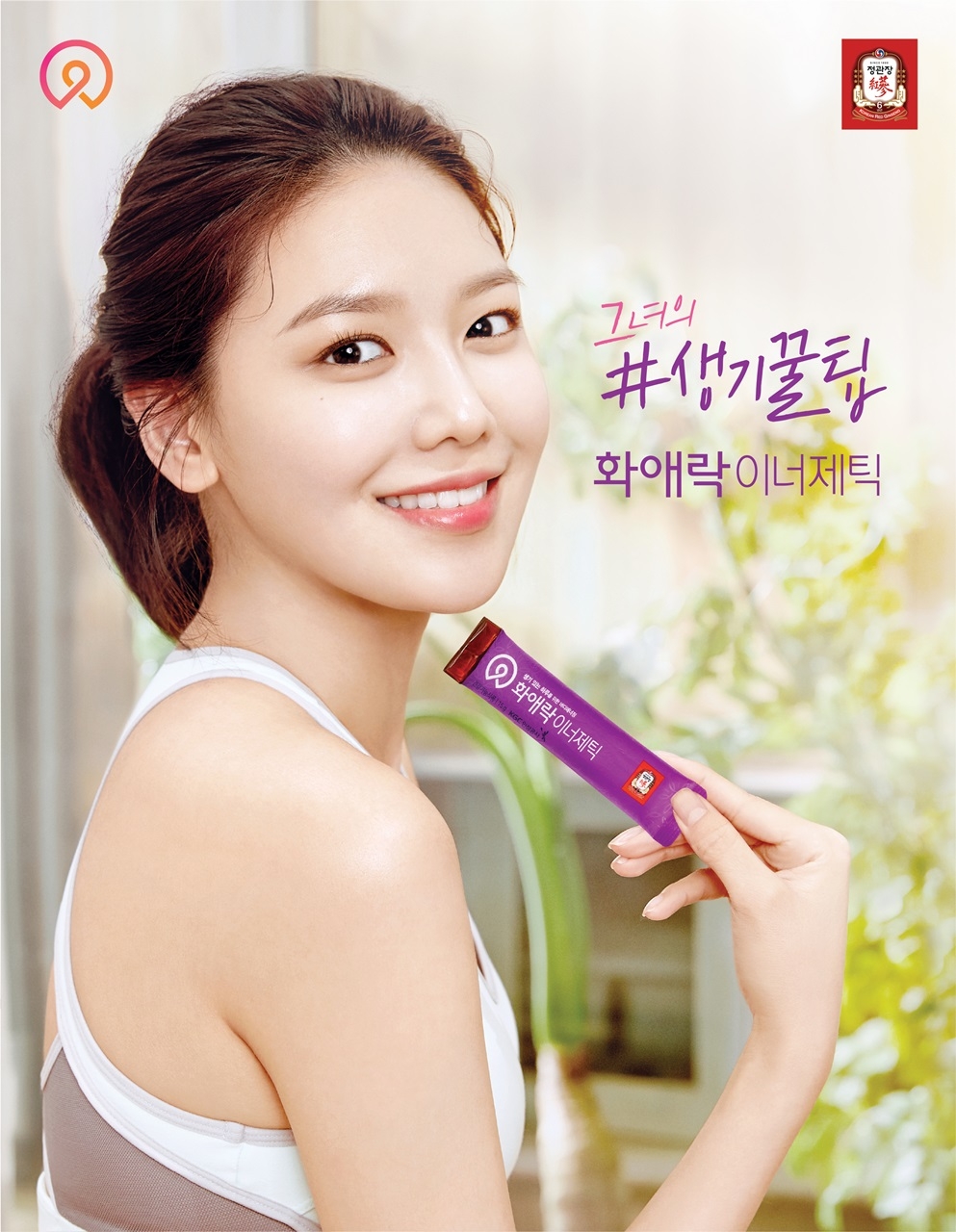 KGC인삼공사 ‘화애락 이너제틱’ 모델로 소녀시대 ‘최수영’ 선정