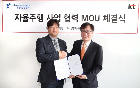 9일 오후 서울 종로구 KT 광화문빌딩에서 KT GiGA IoT 사업단 김준근 단장(오른쪽)과 언맨드솔루션 문희창 대표(왼쪽)가 ‘자율주행 사업 협력 MOU’ 체결 후 기념사진을 촬영하고 있다. (사진=KT)