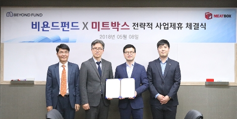 왼쪽부터 미트박스 서영직 사장, 김기봉 대표와 비욘드펀드 서준섭 대표, 한만휘 팀장이 미트박스 본사에서 P2P축산물 담보대출 투자상품 공동 개발을 위한 전략적 사업제휴를 체결하고 기념 촬영을 진행하고 있다. (사진=비욘드펀드)