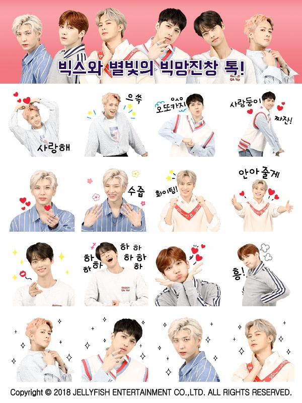 다날엔터 '빅스(VIXX)' 데뷔 6주년 기념 이모티콘 출시