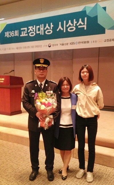 교정대상 성실상을 수상하고 교감으로 1계급 특진의 영예를 안은 권순병 교위가 가족과 기념촬영을 하고 있다.(사진제공=울산구치소)
