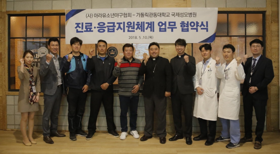 (사진=국제성모병원)