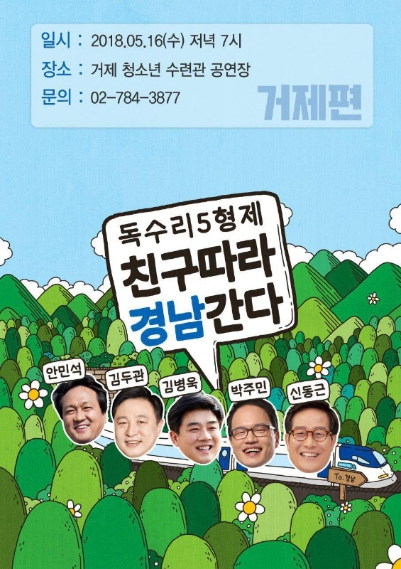 〈포스터=신동근의원실〉
