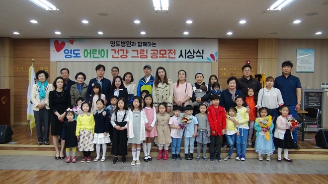 영도어린이 건강그림공모전 시상식 기념촬영.(사진제공=부산영도병원)