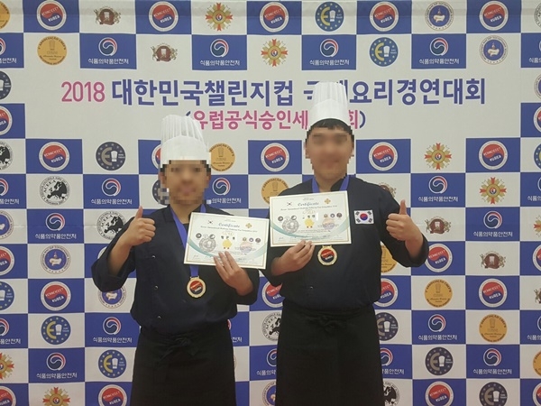 금상을 수상한 직업훈련반 학생들.(사진제공=고봉중·고등학교)