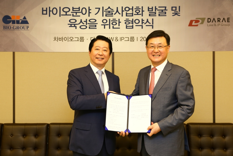 차바이오그룹 송재훈 회장(왼쪽)과 다래LAW&IP그룹 박승문 대표변호사(오른쪽)가 MOU체결 후 기념사진을 촬영하고 있다. (사진=차바이오그룹)