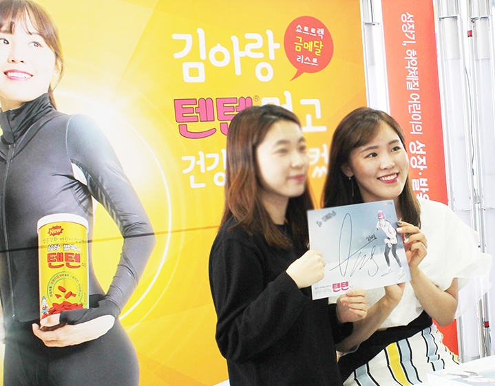 한미약품 ‘텐텐’ 모델 김아랑 선수가 팬과 포토타임을 갖고 있다. (사진=한미약품)