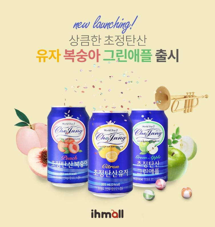 초정탄산 신제품 3종 이미지. (사진=일화)
