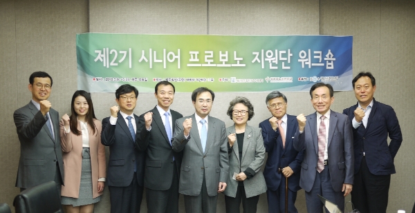 동천NPO법센터, 제2기 시니어 프로보노 지원단 워크숍 시작