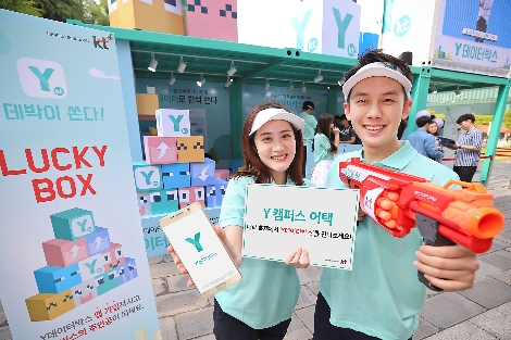 KT 모델들이 14일 홍익대학교에서 Y 캠퍼스 어택 이벤트를 홍보하고 있다. (사진=KT)
