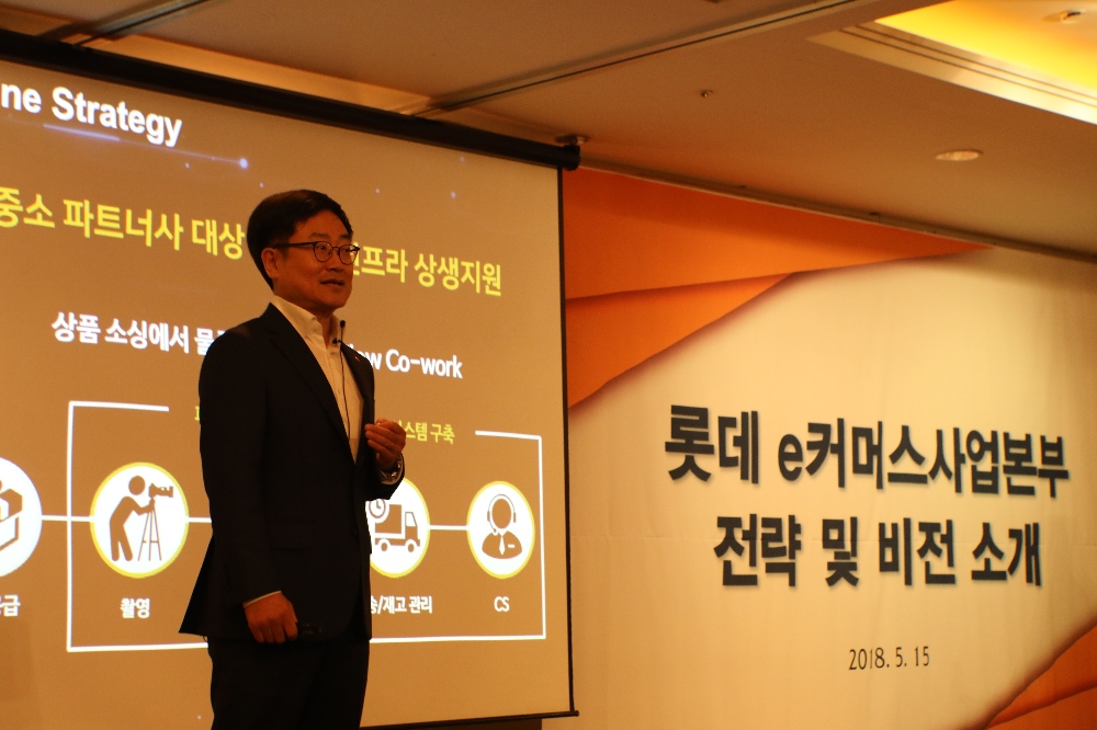 롯데 e커머스사업본부 전략 및 비전 소개 간담회 (사진=롯데쇼핑)