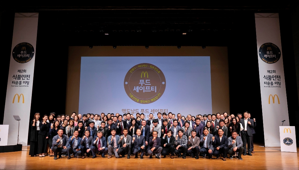 지난 8일 맥도날드는 협력업체 관계자들과 간담회를 열고 엄격한 식품안전 및 품질관리를 다짐했다. (사진=맥도날드)