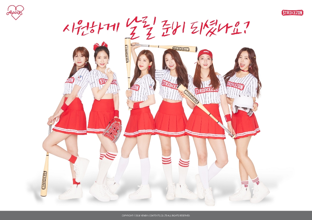 스크린야구 브랜드 스트라이크존, 에이핑크 전속 모델로 발탁