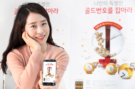 모델들이 KT ‘골드번호 추첨 행사’를 소개하고 있다. (사진=KT)