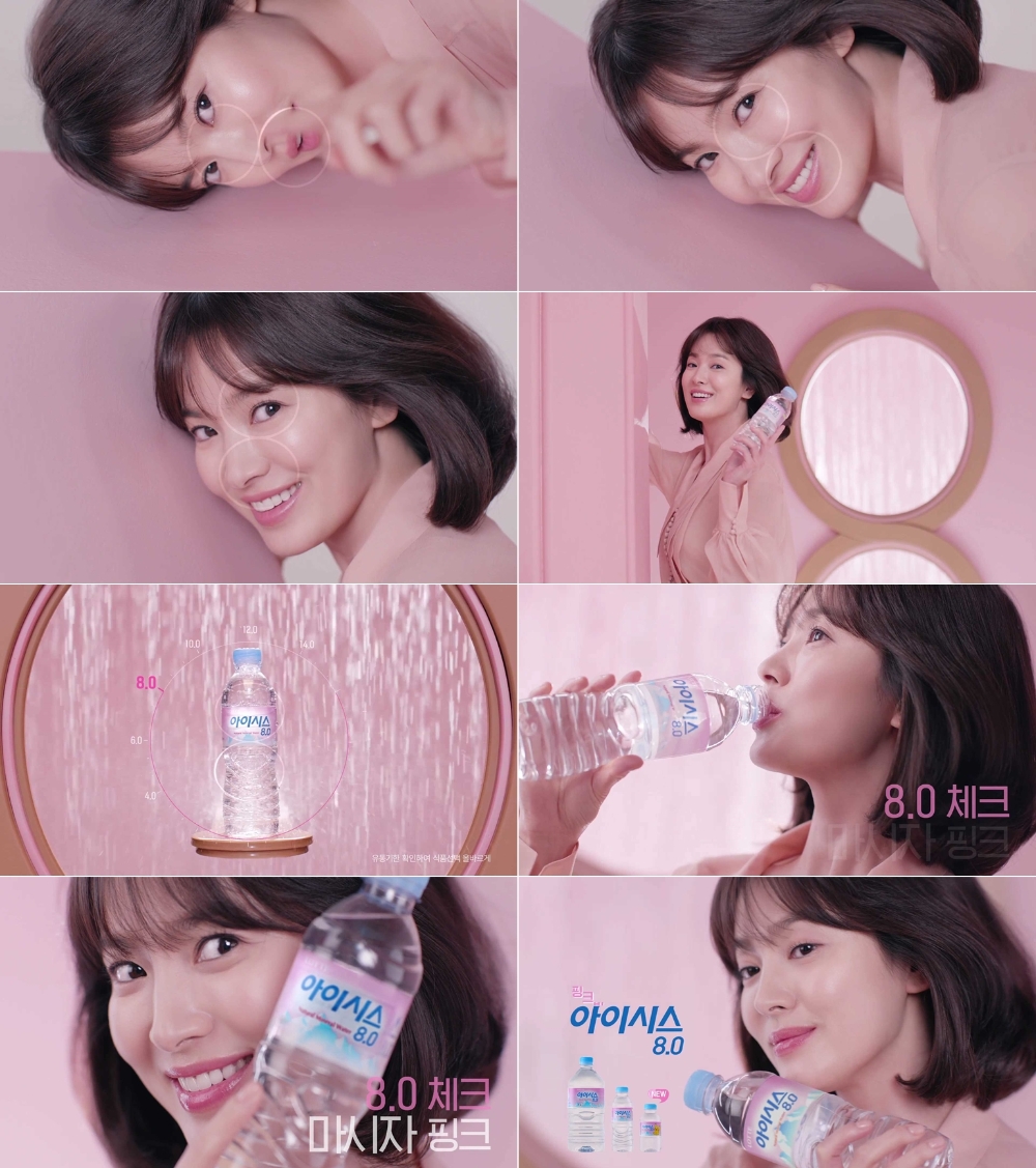 아이시스8.0 광고 배우 송혜교.(사진=롯데칠성음료)