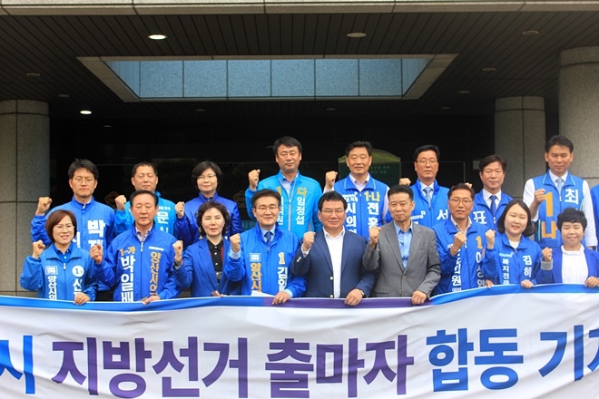 양산시 더불어민주당 지방선거 출마자들이 합동기자회견을 갖고 필승을 다지고 있다.(사진제공=김일권 캠프〉