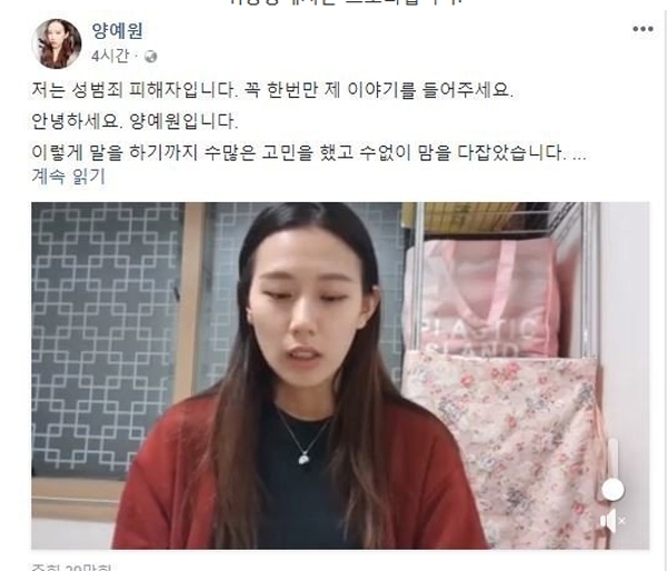 양예원, 작심한듯 쏟아낸 말들에 들끓는 민심...하루가 지나도 뜨거운 감자