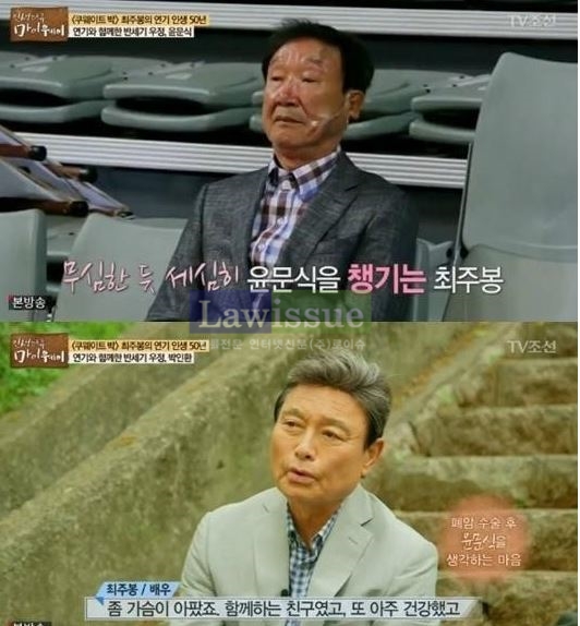 윤문식, 급작스레 알려진 그의 소식...진심어린 글들 줄지어