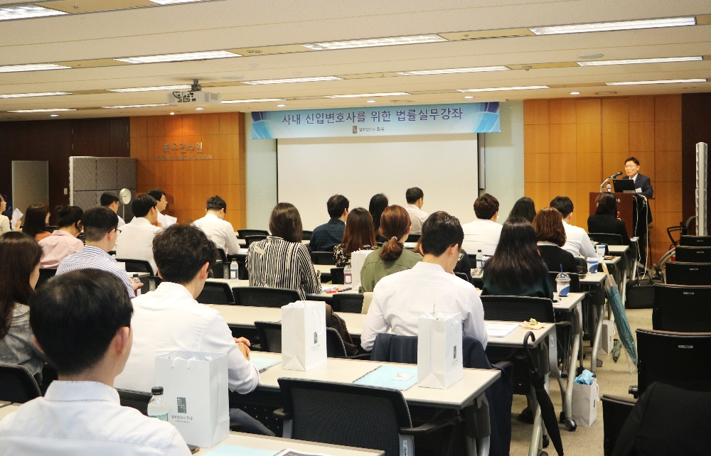 법무법인 화우, ‘사내변호사 대상 법률실무강좌’ 개최