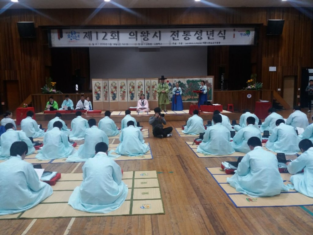전통성년식 행사가 진행되고 있다.(사진제공=고봉 중·고등학교)