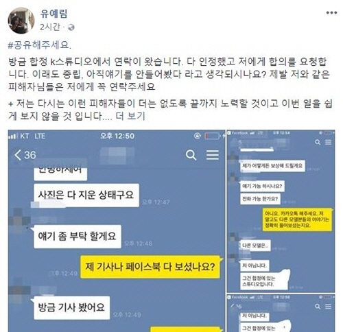 몹쓸짓 작심한듯 쏟아내...유예림, 무성한 말들 속 휘몰아친 소용돌이