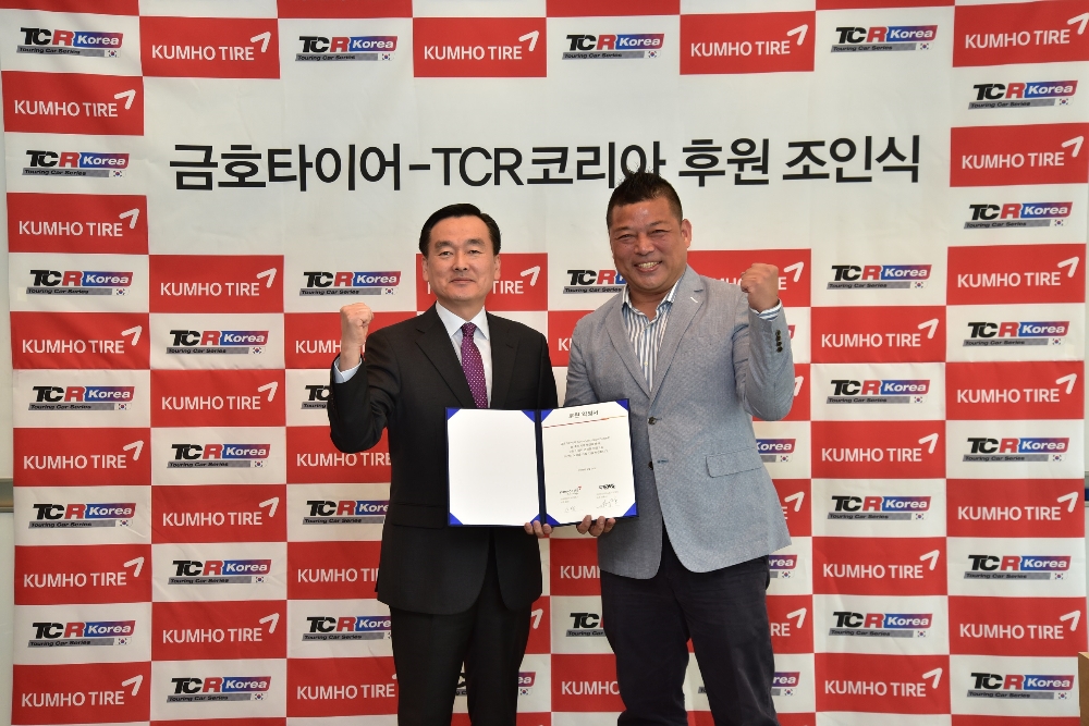 금호타이어-TCR코리아 후원 조인식 전경. (사진= 금호타이어)