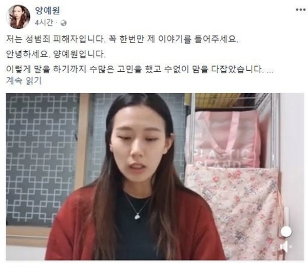 '스튜디오 성추행' 둘러싼 잡음...무성한뒷말 어느 정도 풀리나
