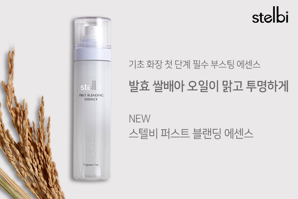 블루네이션 ‘스텔비 퍼스트 블랜딩 에센스’ 출시