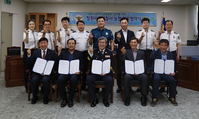 업무협약서를 내보이며 기념촬영을 하고 있다.(사진제공=창원서부경찰서)