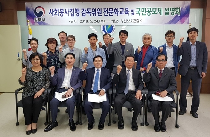 참석자들이 기념촬영을 하고 있다.(사진제공=창원준법지원센터)