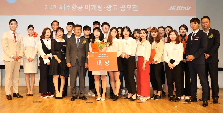 ‘제4회 제주항공 마케팅∙광고 공모전’이 끝난 후 참가자들이 기념촬영을 하고 있다. (사진=제주항공)